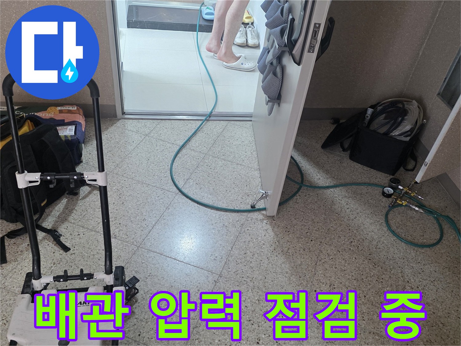 배관-상태를-확인하기-위한-공압-측정-장비-설치