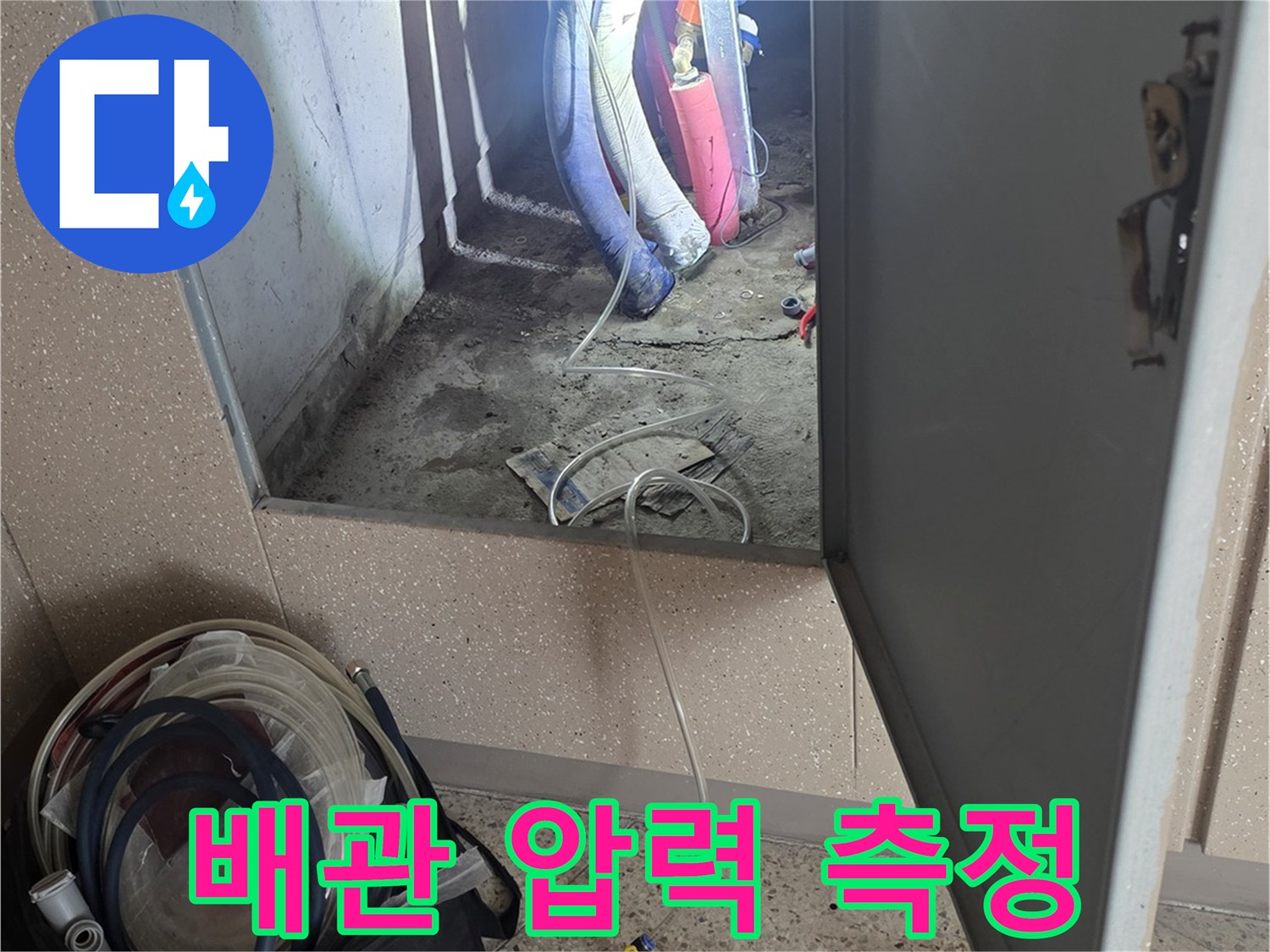 배관 연결 부위-압력 게이지를 이용한 공압 테스트 진행 중