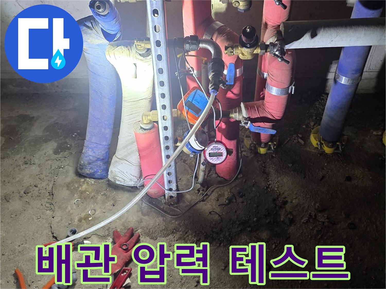 배관-연결-부위의-공압-테스트-진행-중인-장면