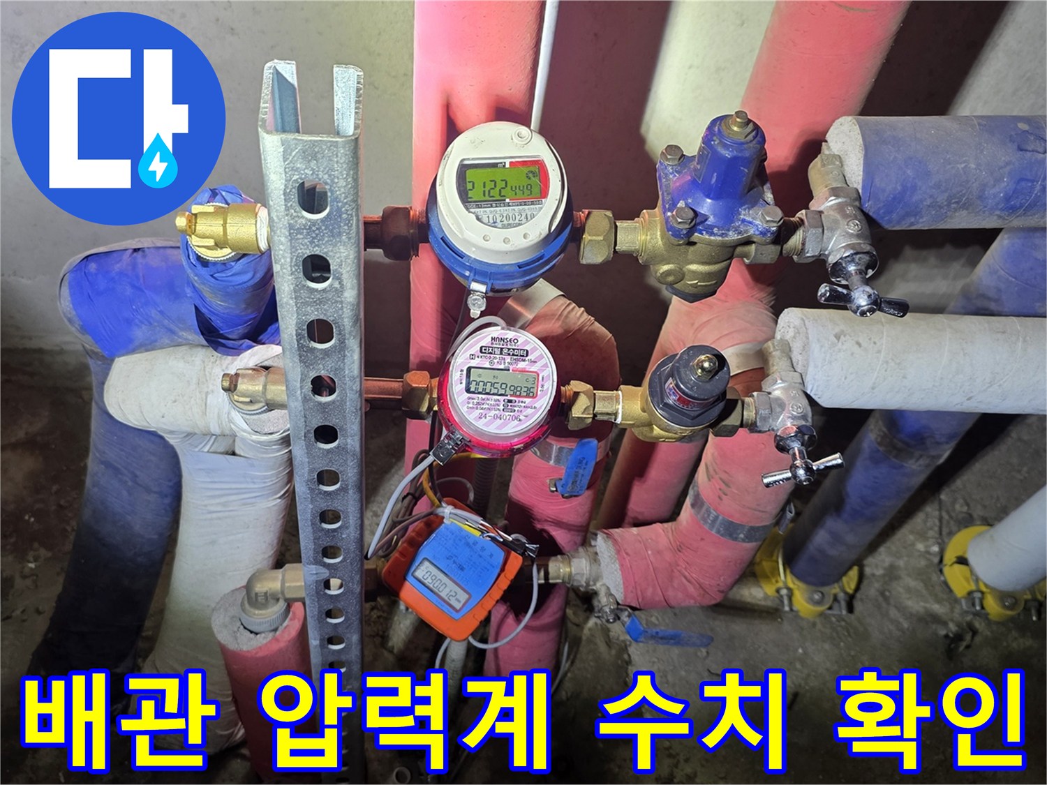 배관-연결부의-공압-측정-장비-상태