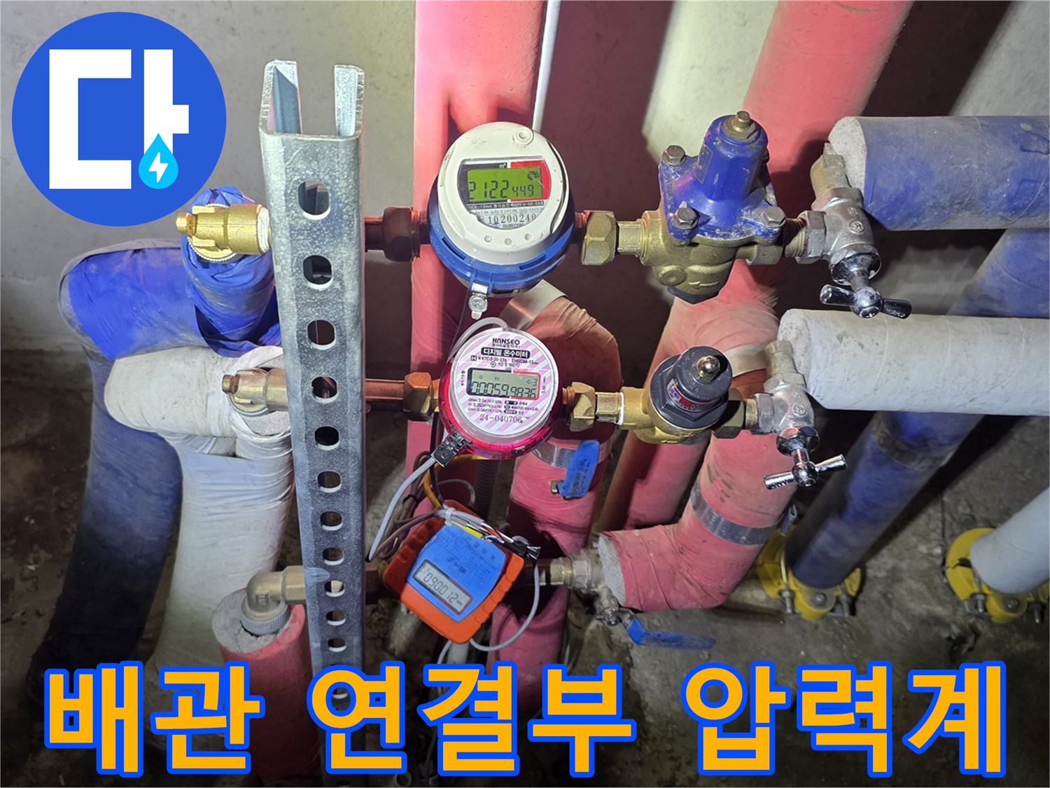 수도-배관-연결-부위의-압력-측정-장치