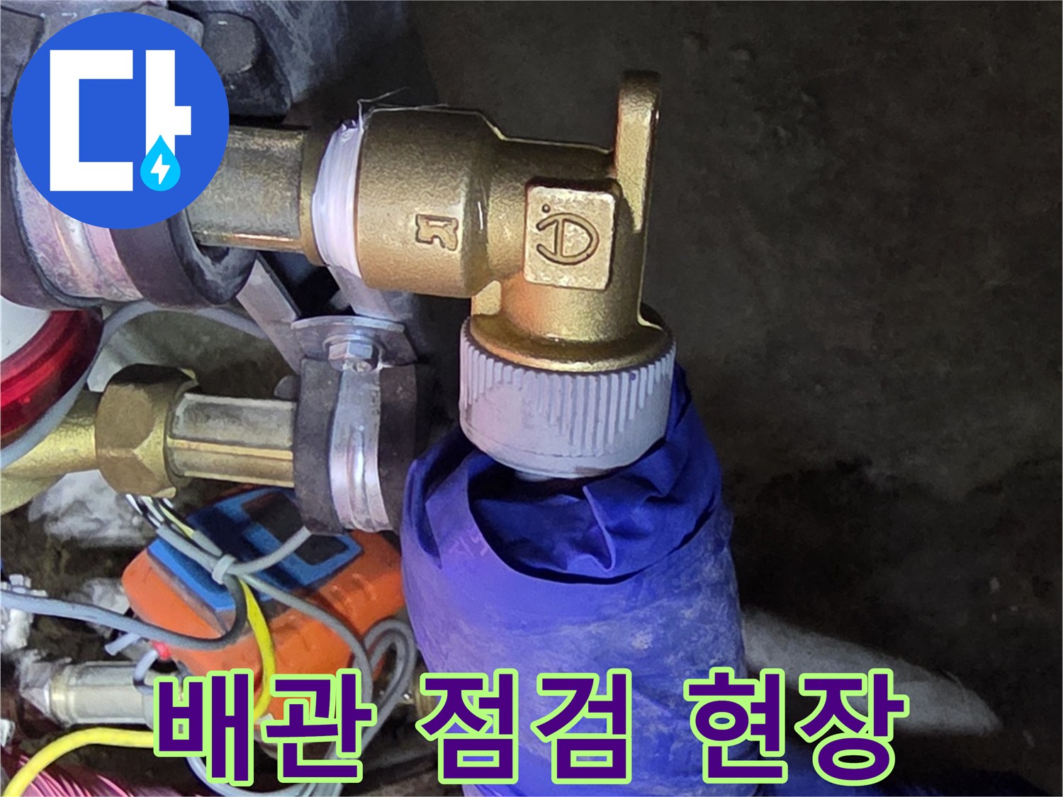 싱크대 하부 배관 - 정밀 진단을 위한 압력계 및 밸브 상태 확인