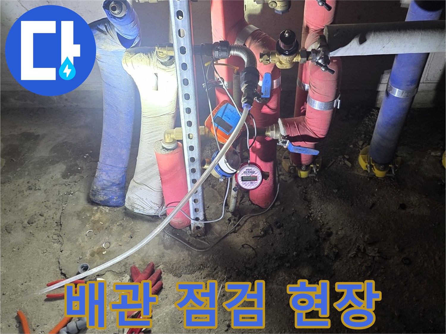 싱크대-하부장-배관-상태-점검-중인-현장