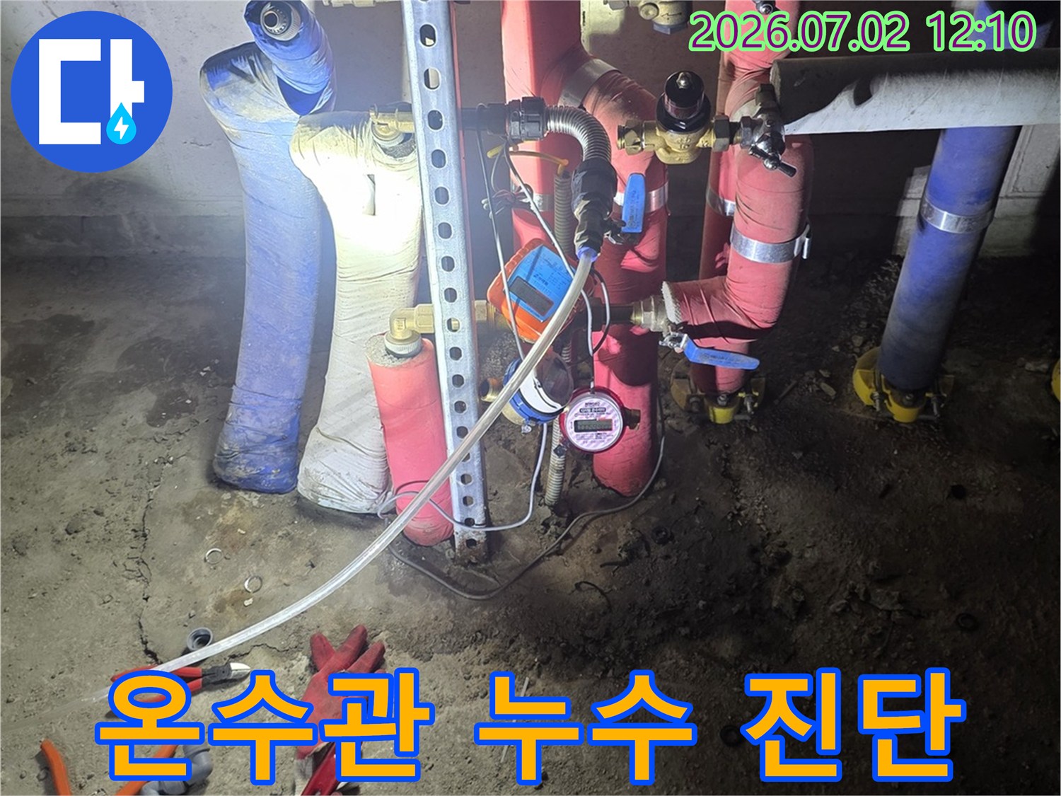 울산-중구-성안동-현장에서-온수관-누수-진단을-위해-배관-점검-중인-숙련된-기술자
