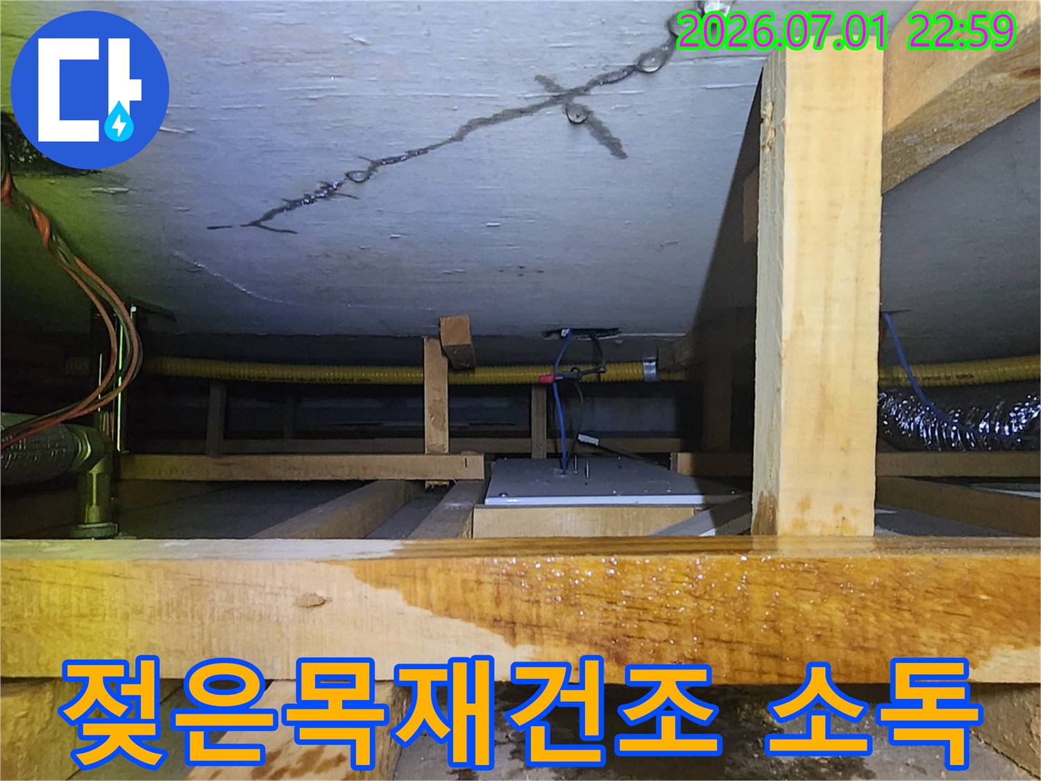 천장 균열과 젖은 목재 구조물-그리고 물이 고인 바닥을-보여주는-목재 건조 및 소독 현장입니다.