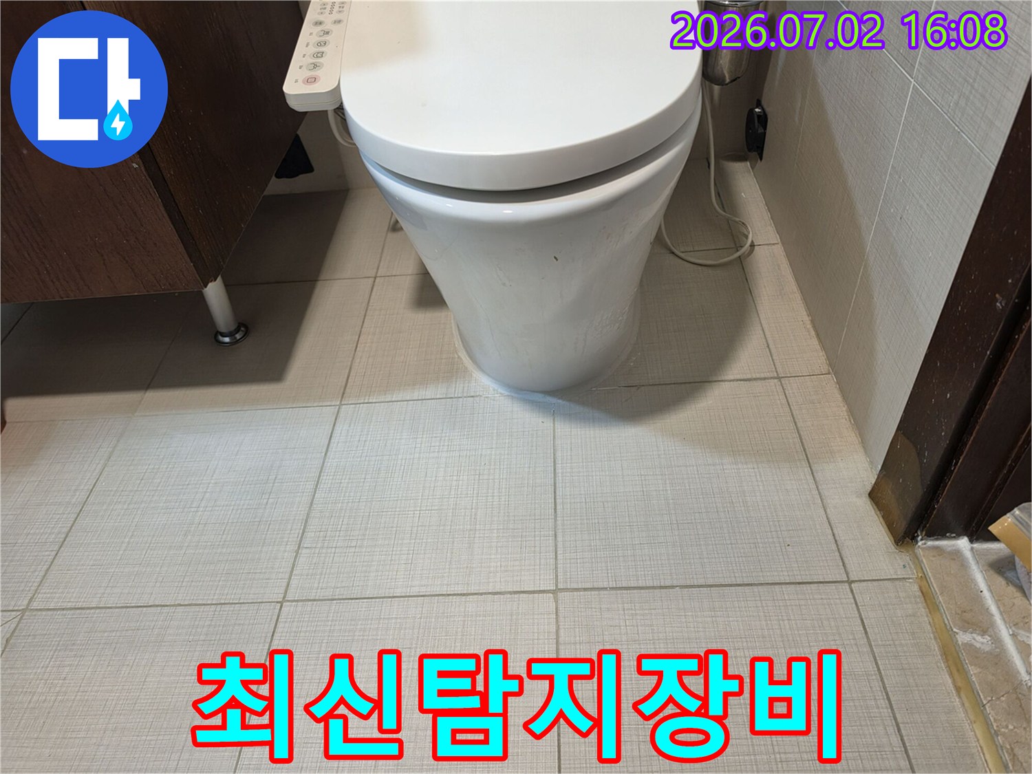 변기 하부 누수 현장에서-최신 누수 탐지 장비를 활용하여-정확하게 누수 지점을-찾아내는 이미지입니다
