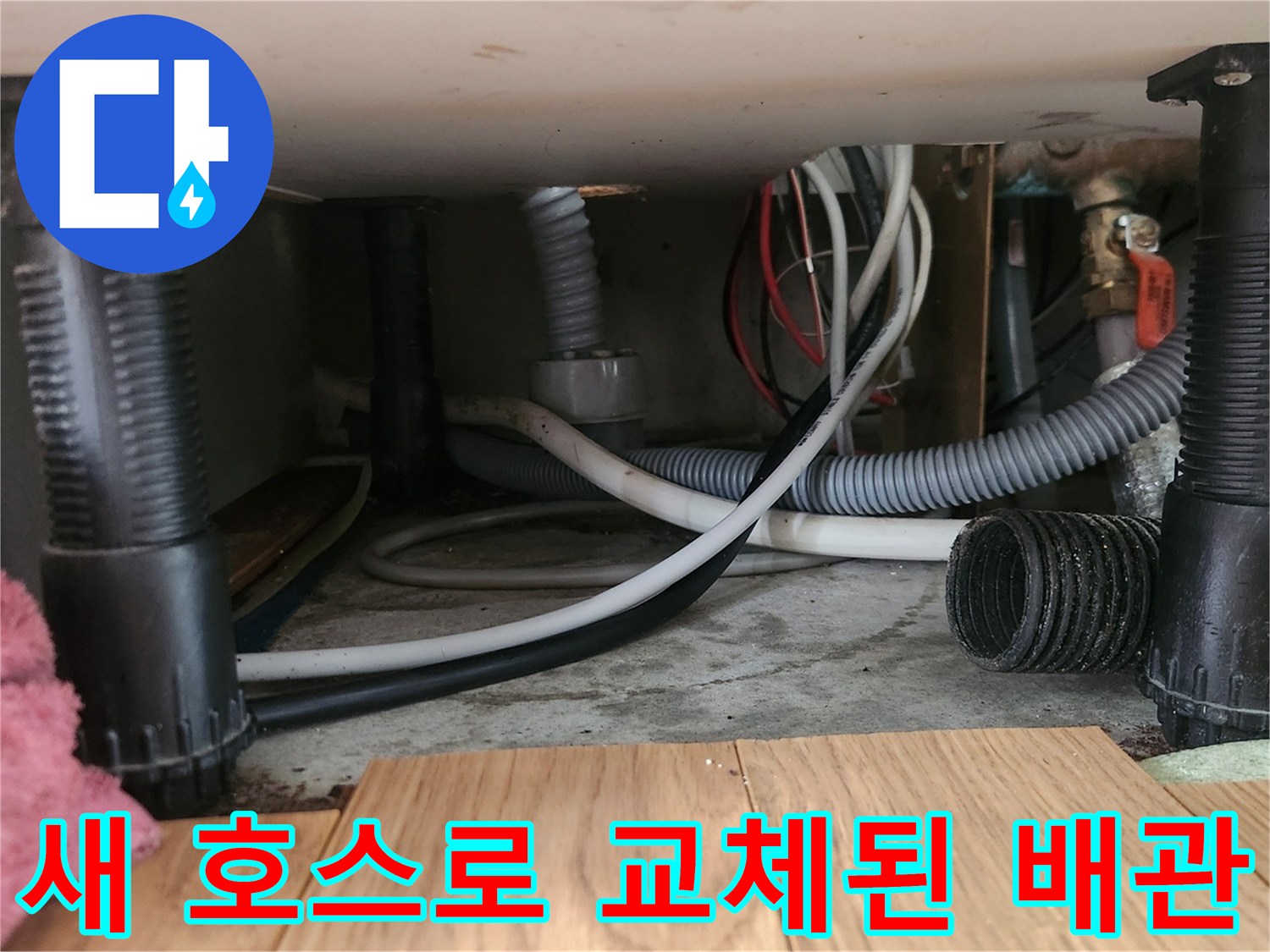교체작업이-완료된-싱크대-하부의-깨끗한-배수-호스