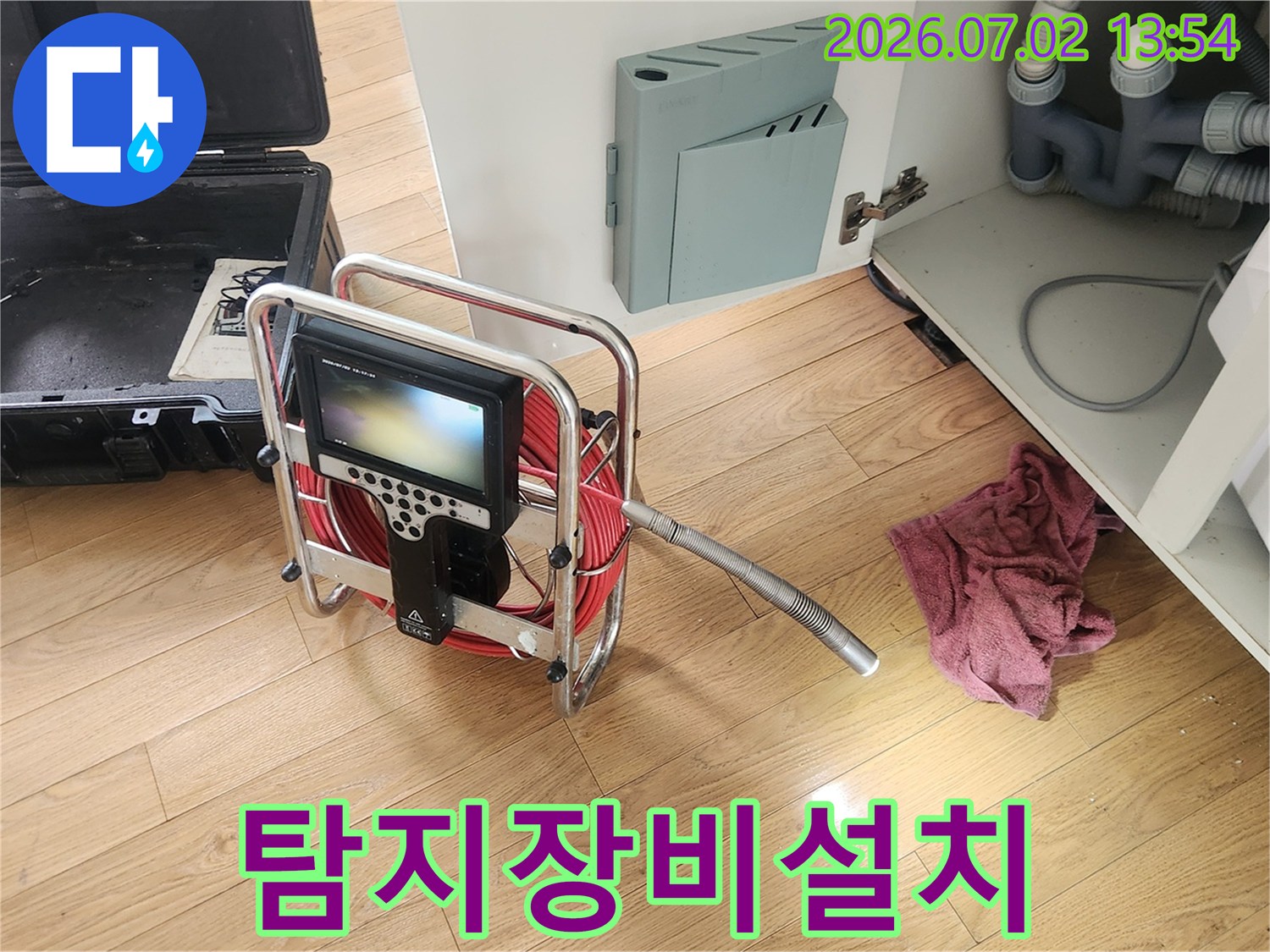 누수-탐지-전문가가-내시경-장비를-활용하여-점검을-시작합니다
