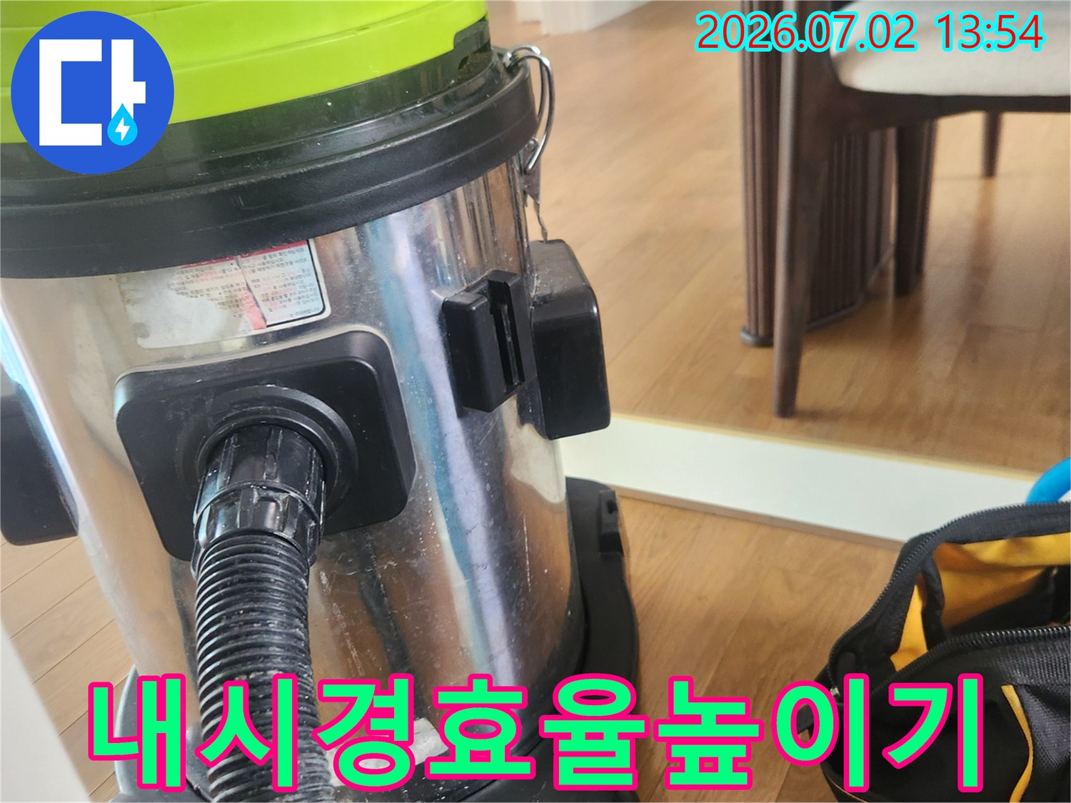 배관 내시경 검사 전-필수적인 석션 및 스케일링 과정