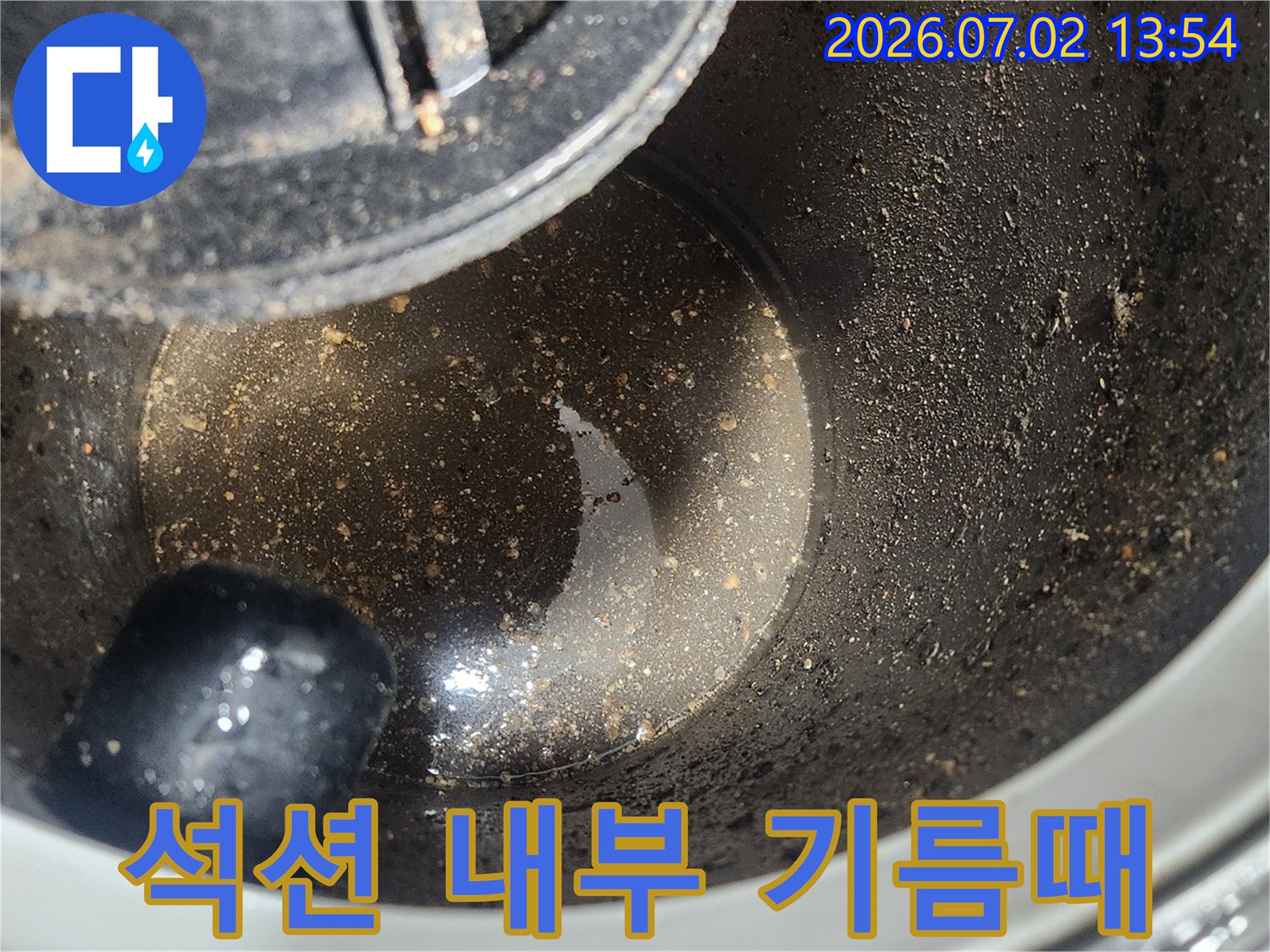 배관 스케일링 1차 작업 후-석션 장비 내부에 모인-굳은 기름때와 슬러지를 보여주는 사진