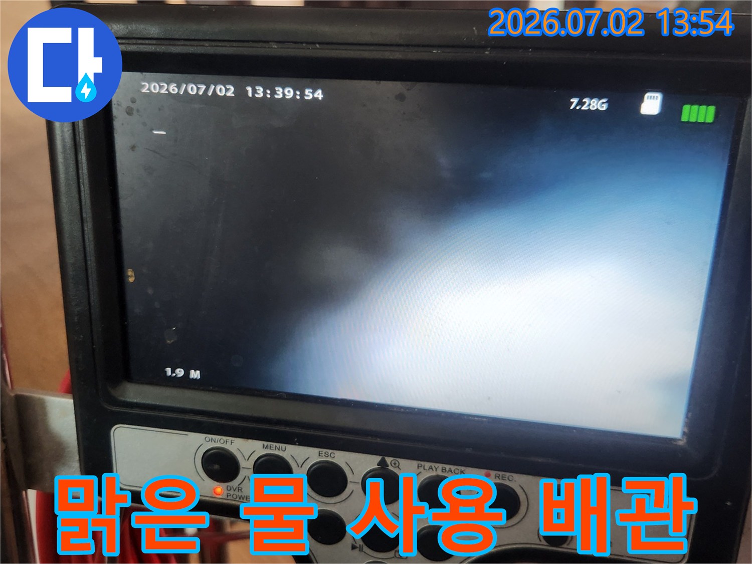 배관 스케일링 작업을 통해-오염물질이 제거되어-맑은 물 사용이 가능해진 배관 내부