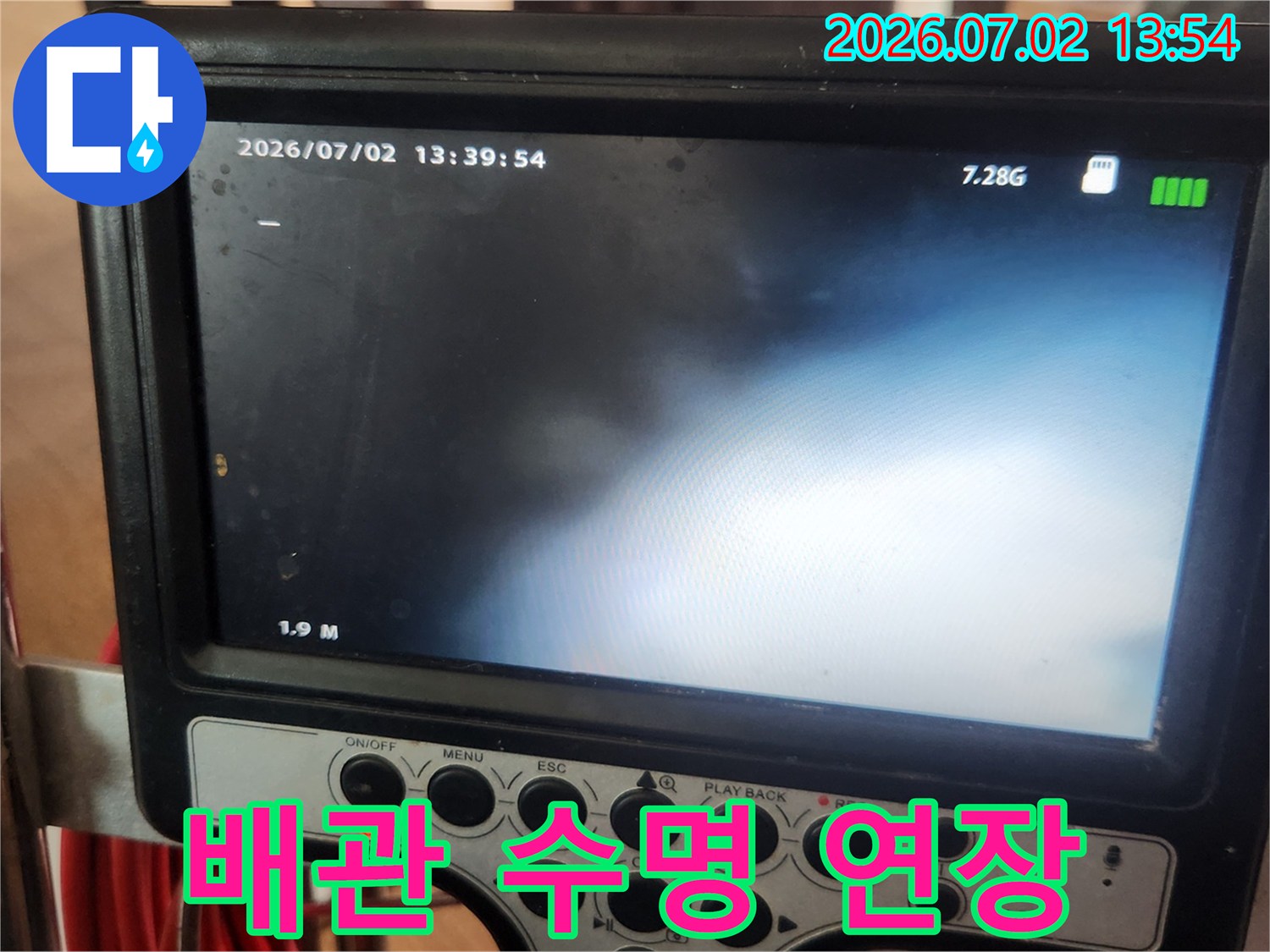 배관 스케일링 작업을 통해-오염물질이 제거되어-배관 수명이 연장된 깨끗한 내부