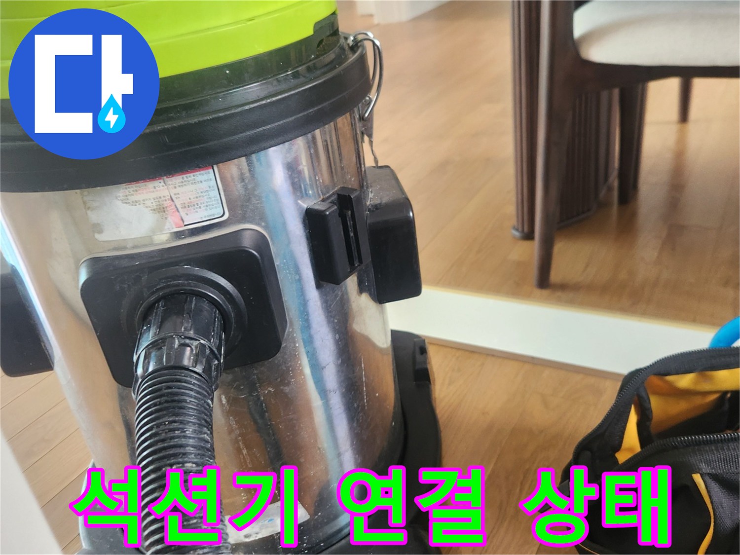 배관-오물-제거를-위한-석션-호스-연결-모습