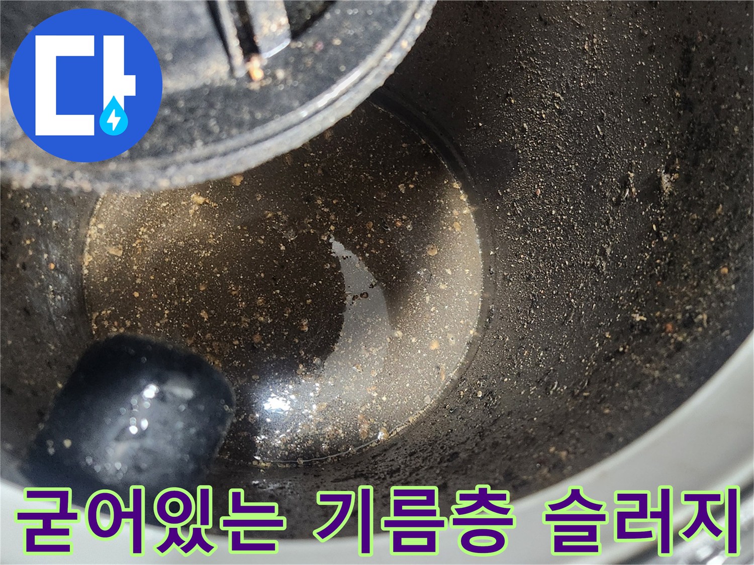석션-장비-내부에-유입된-기름찌꺼기-상태