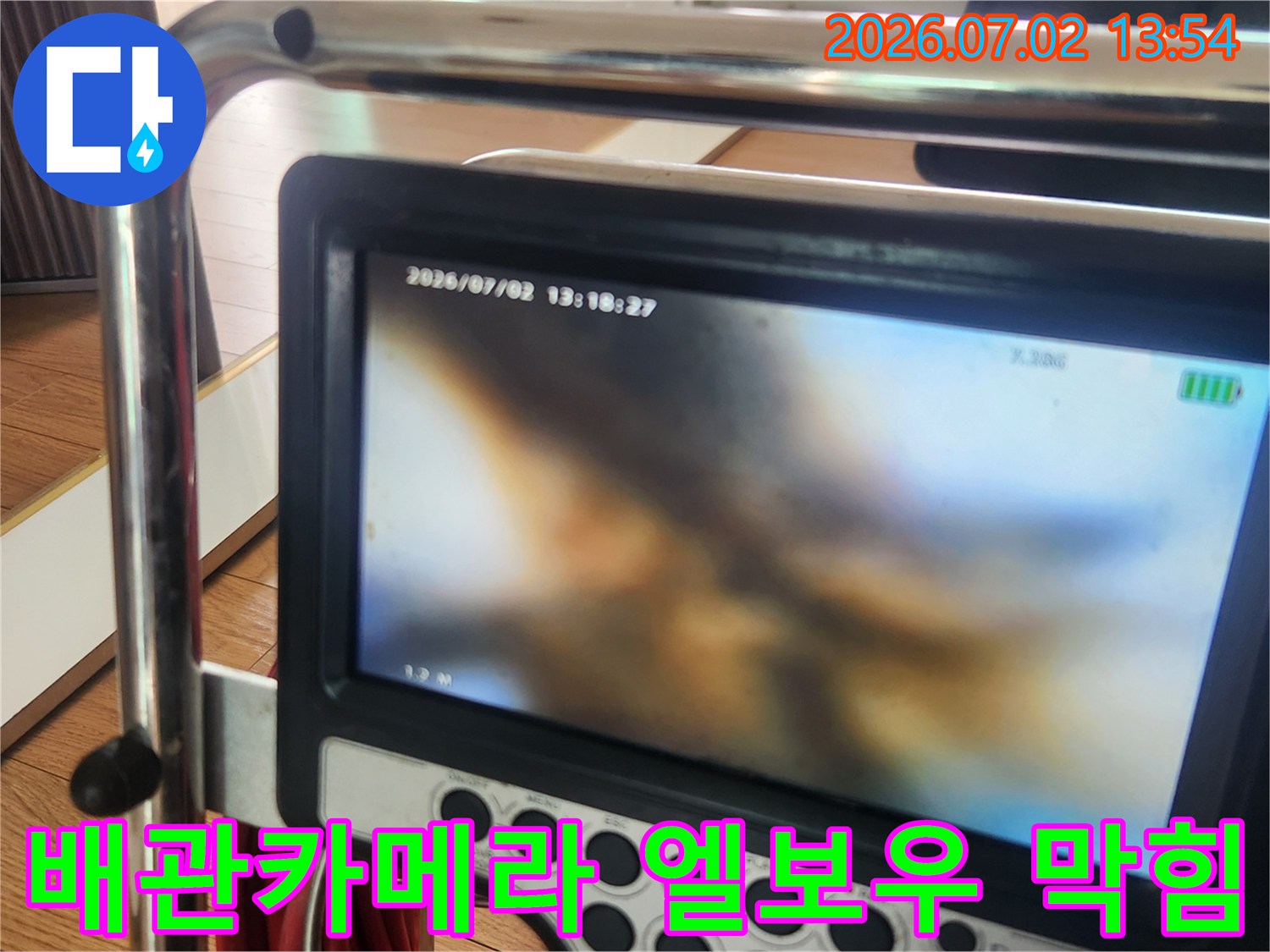 전문 엔지니어가-배관 내시경으로-2.3미터 지점의-엘보우 구간 막힘을-고객에게 직접 보여주며-설명하는 장면