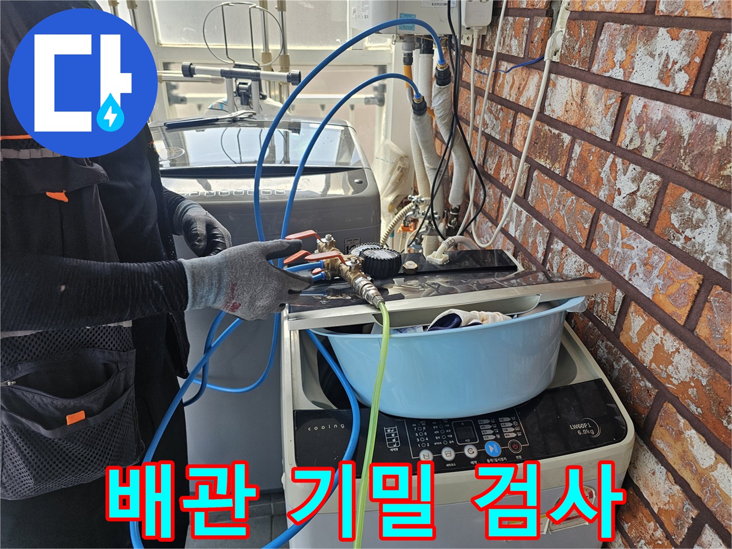 공압-테스트기를-연결하여-배관의-내부-누설-여부를-검사합니다