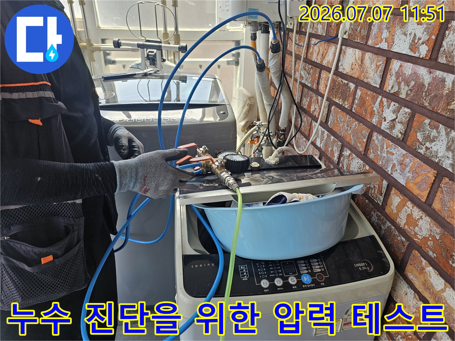 작업자가 장비를 사용하여 배관 시스템에 대한 공압 점검을 실시하는 장면