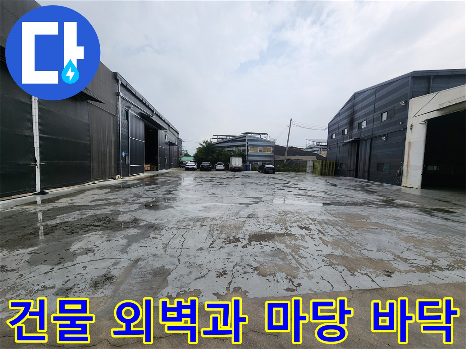 파주 창고 건물의 외벽과 연결된 콘크리트 바닥면 사진
