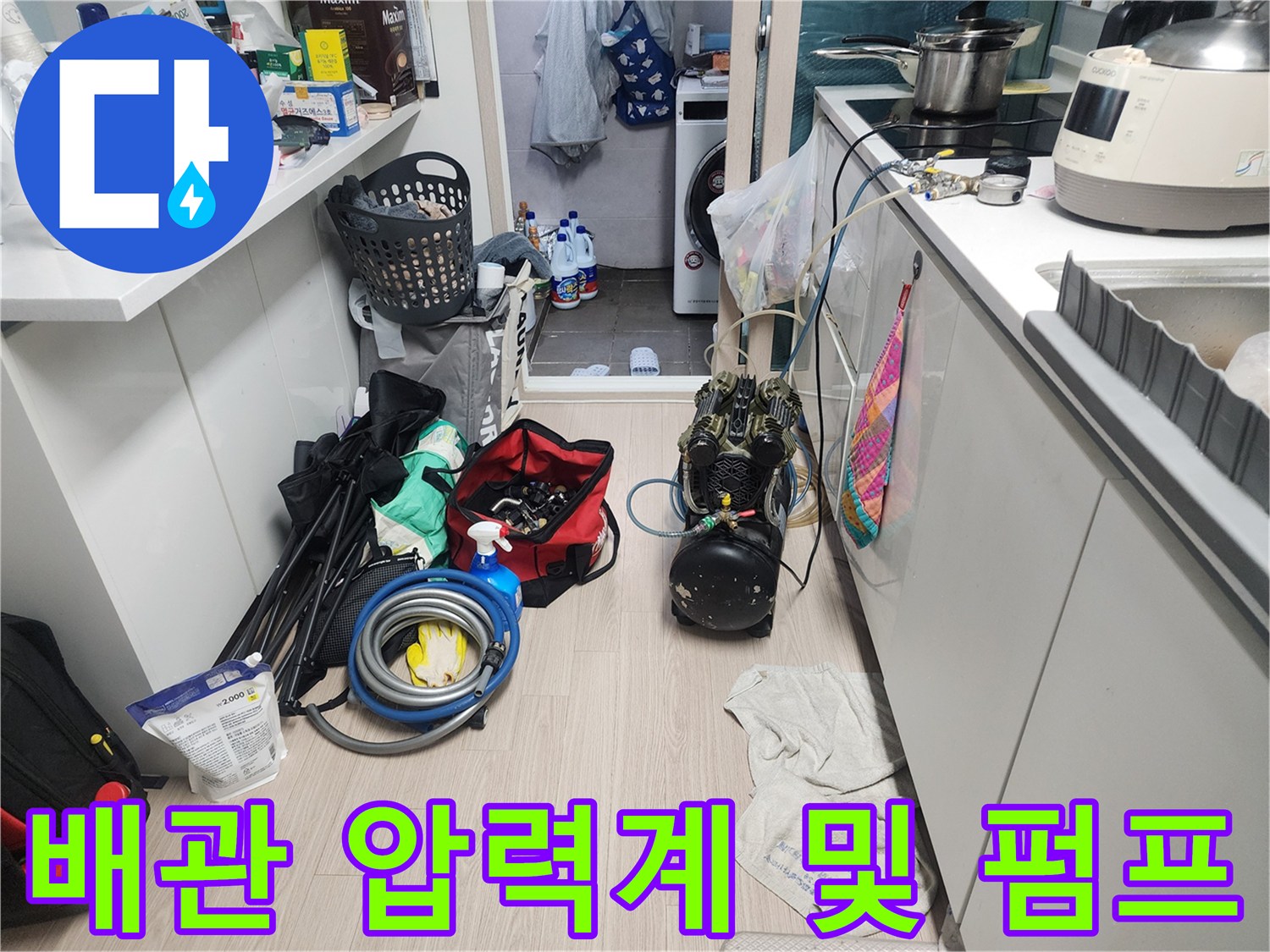 작업을 위해 준비된-배관 압력 측정용 전문 장비들