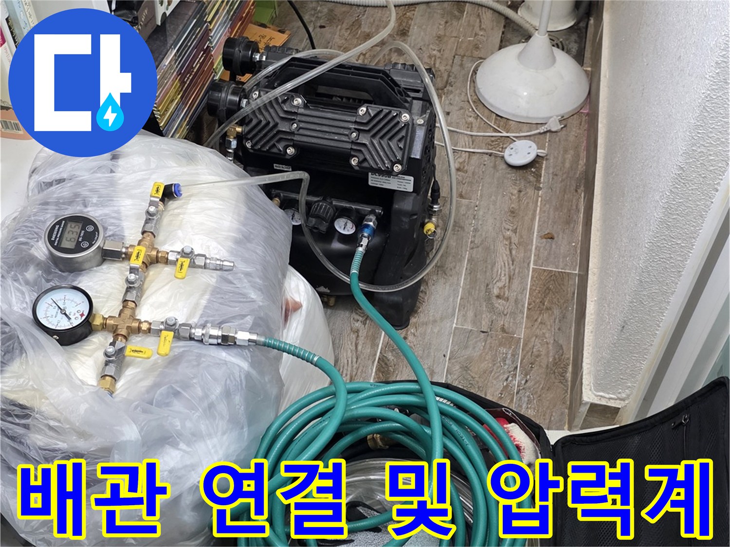 배관의 압력을 측정하기 위해-준비된 공압 테스트 장비 세트