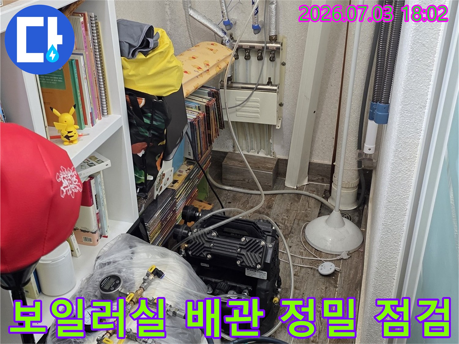 보일러실 내부에 배치된 가스 탐지기와 배관 시스템을 점검하는 모습