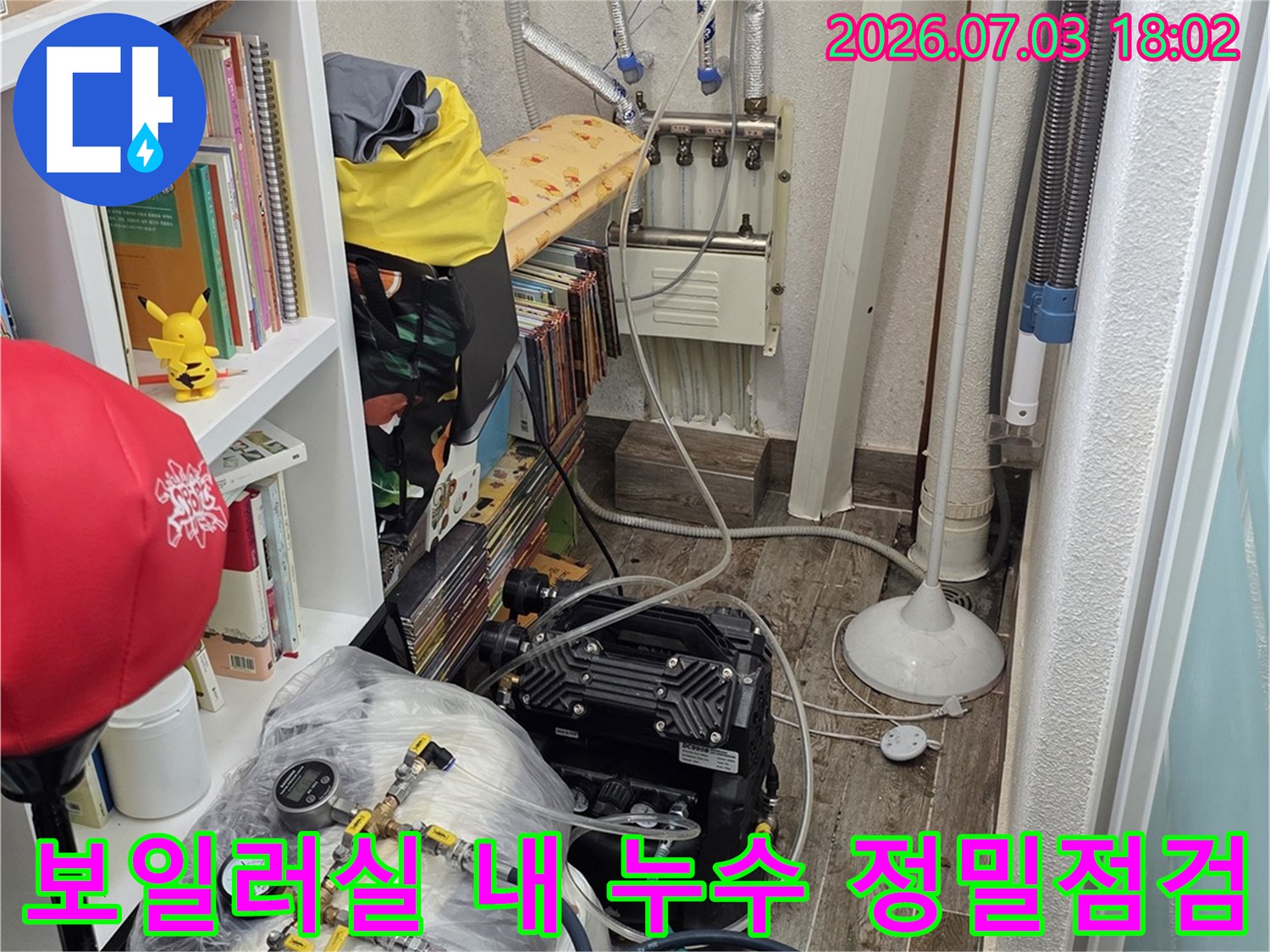 복잡한 보일러실 배관망을 대상으로 가스 탐지기와 압력 센서를 활용해 점검하는 모습입니다.