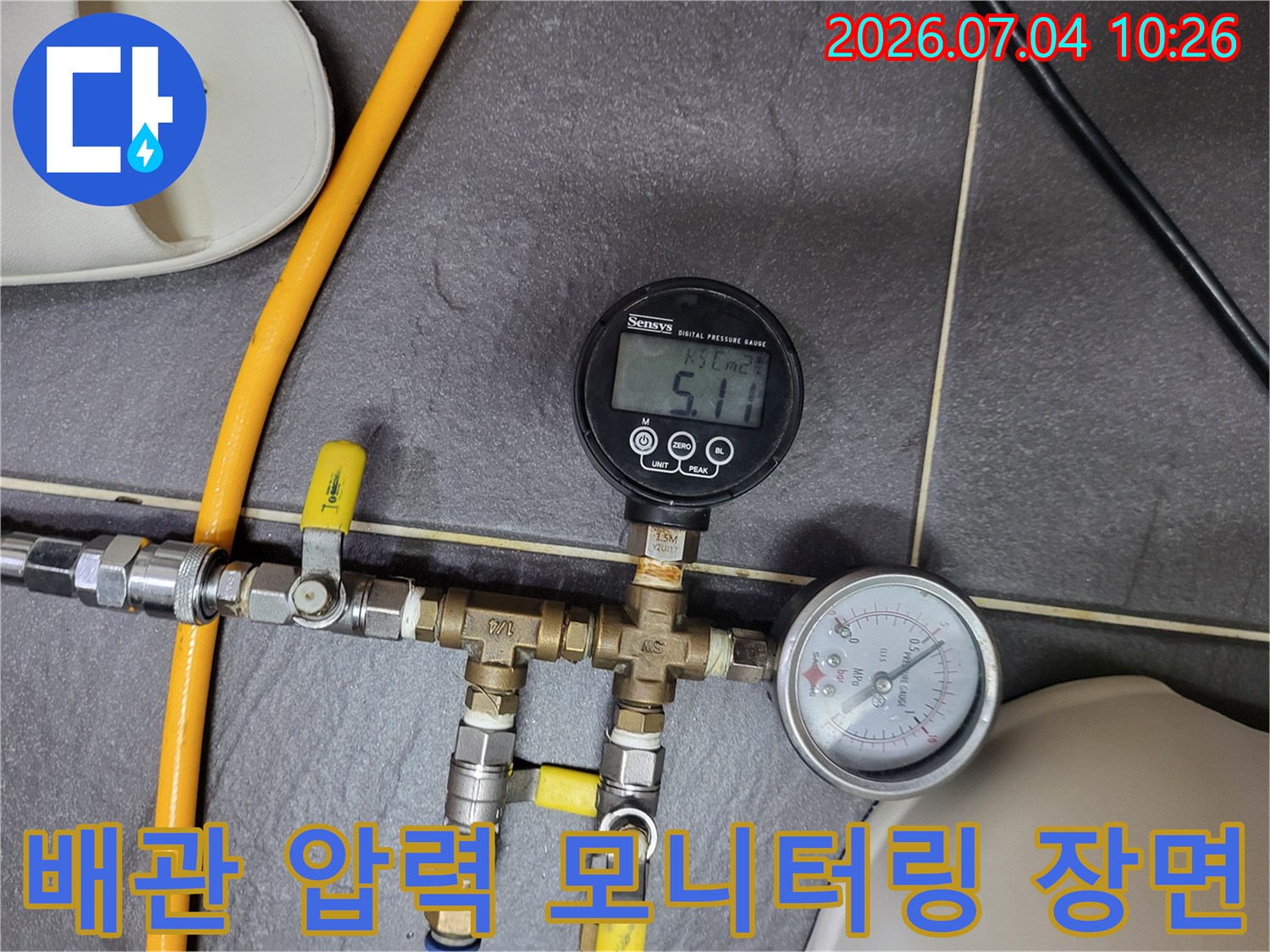 전문 장비를 활용해 배관의 공압 상태를 실시간으로 확인하며 누수를 추적하는 상황