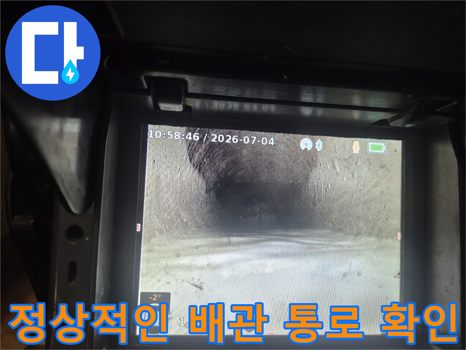 이물질 없이 깨끗하게 비워진 싱크대 배관 내부 모습