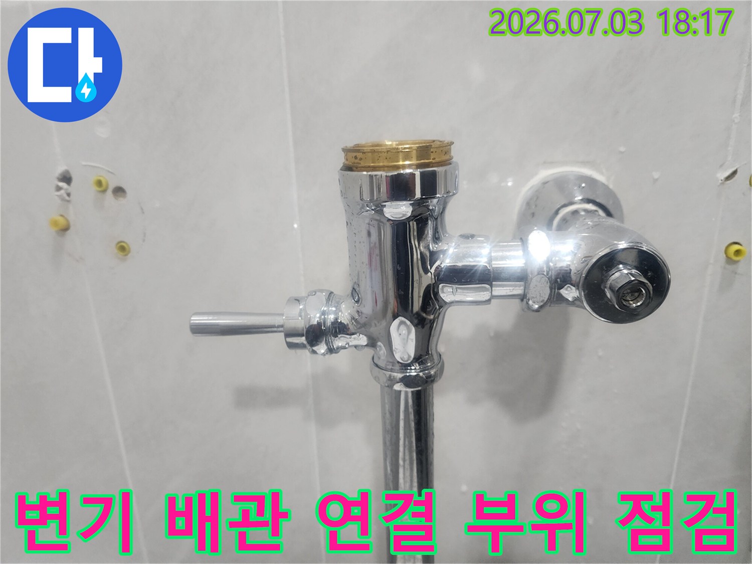 상가 및 공용 화장실의 변기 급수 밸브 상세 구조도