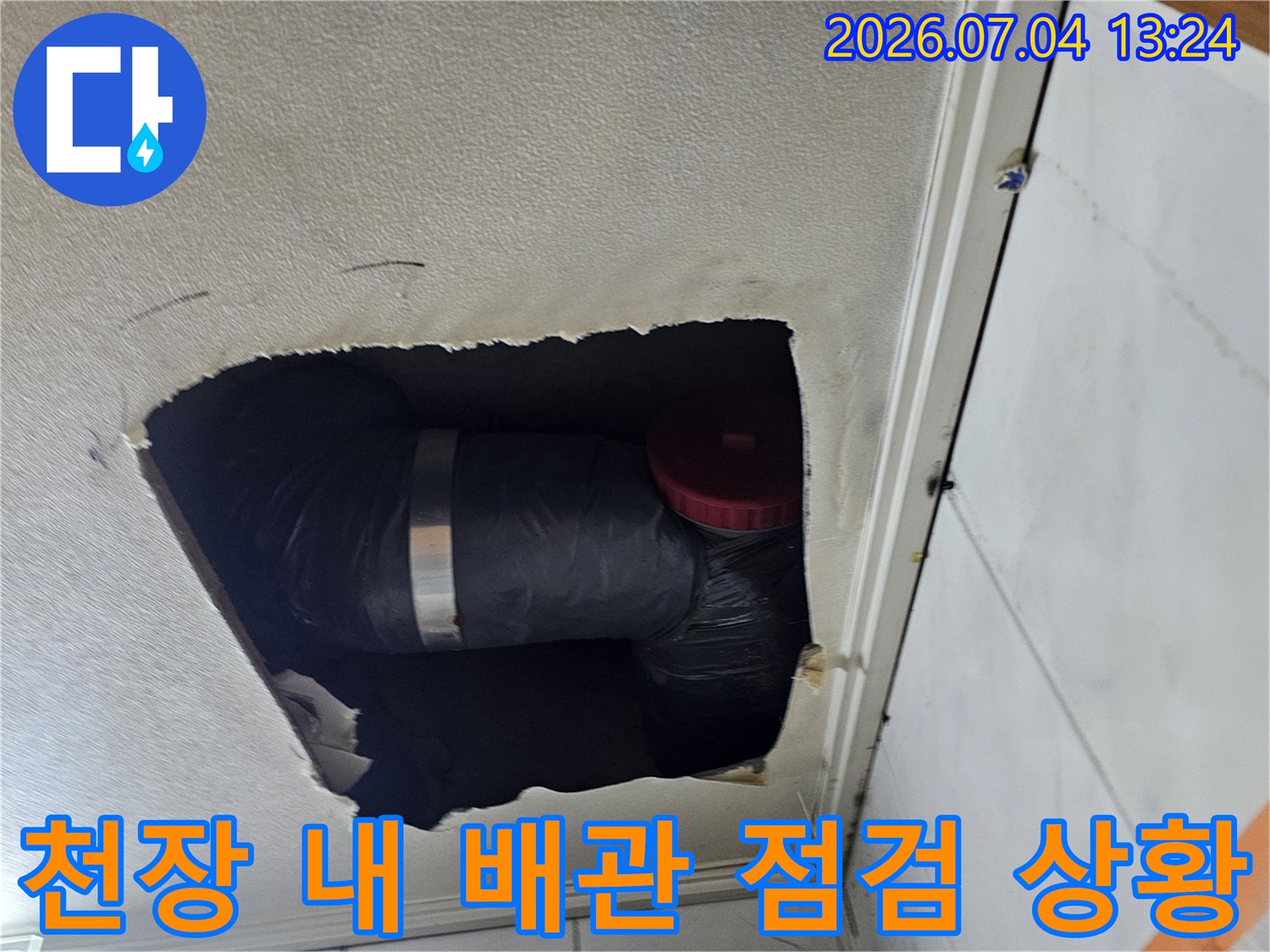 보온재가 씌워진 천장 내부 파이프 및 관련 부속 설비