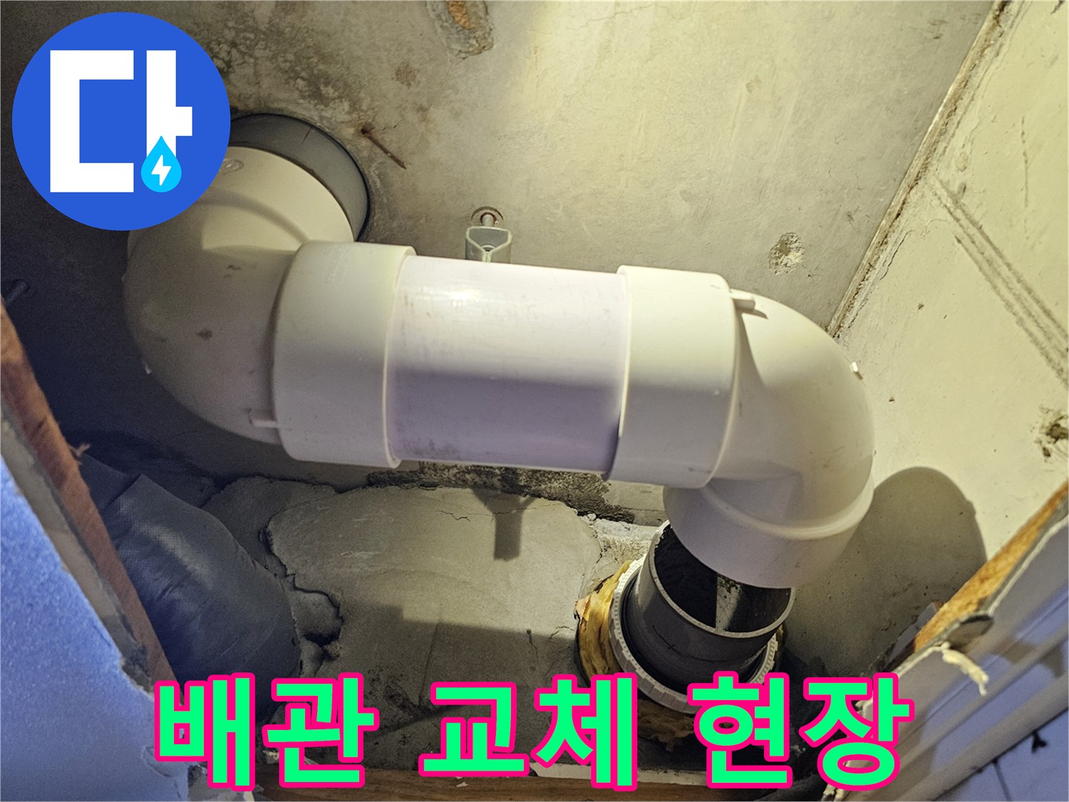 새로운-흰색-배관과-엘보-부속이-연결된-천장-내부-모습