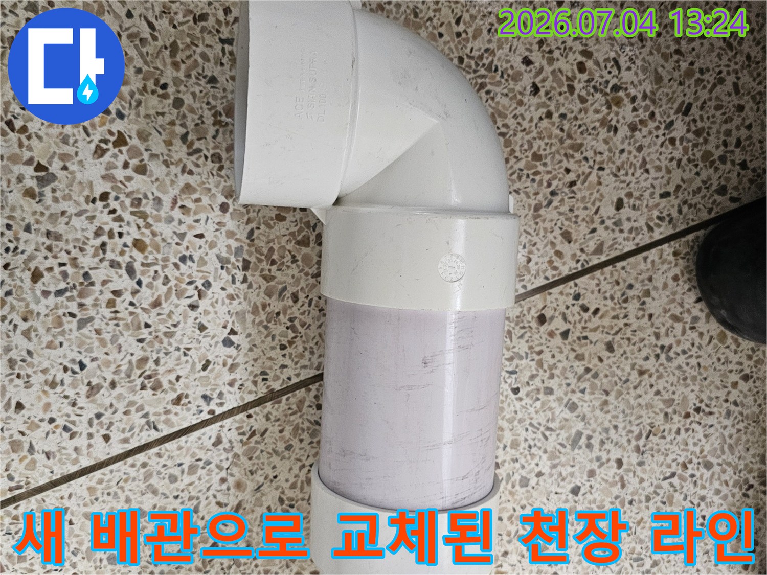 흰색 배관 부속을 활용하여 견고하게 연결한 화장실 상부 배관