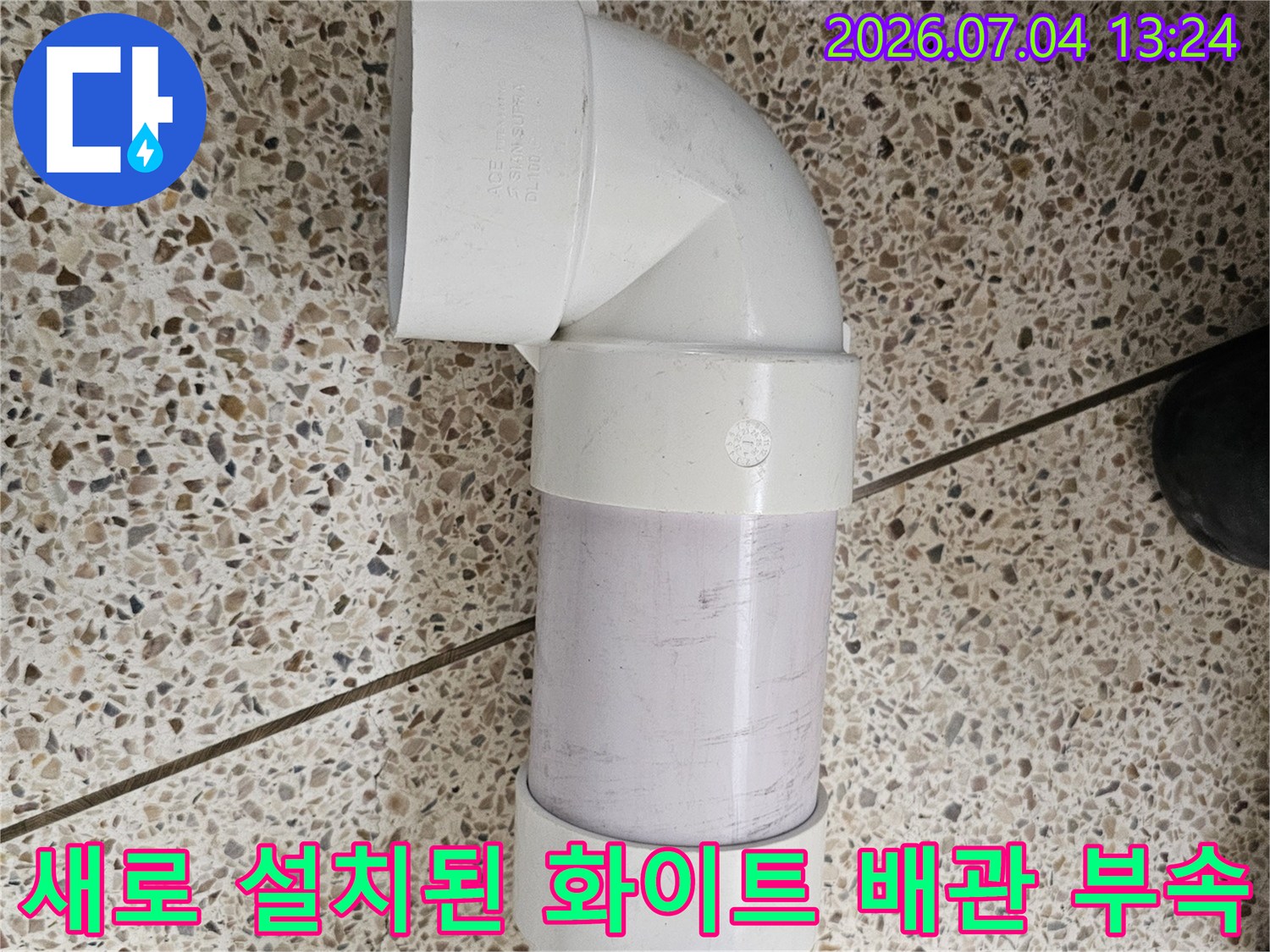 흰색 배관과 연결 부속으로 깔끔하게 교체된 천장 내부 모습