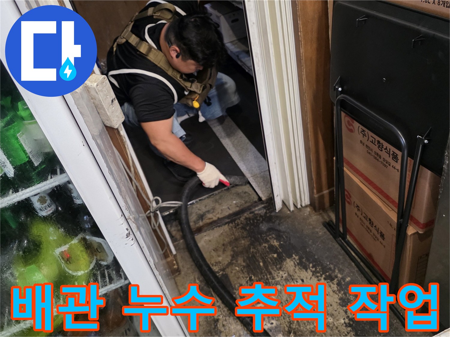 배관의 결함을 찾기 위해 전문 장비를 활용하여 틈새를 조사하는 장면입니다.