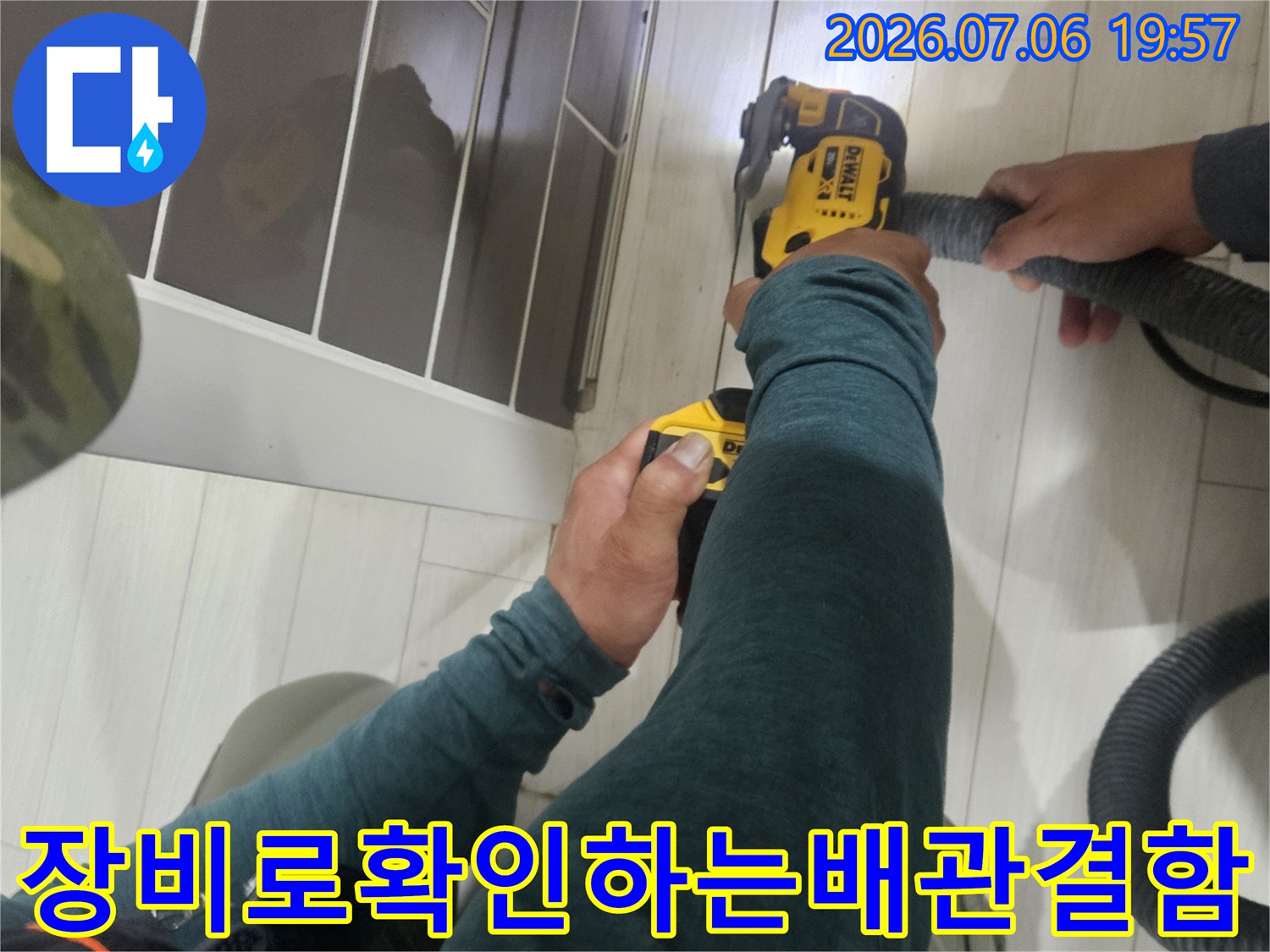 노란색 장비를 이용하여 매립 배관의 파손 부위를 상세히 점검하는 모습