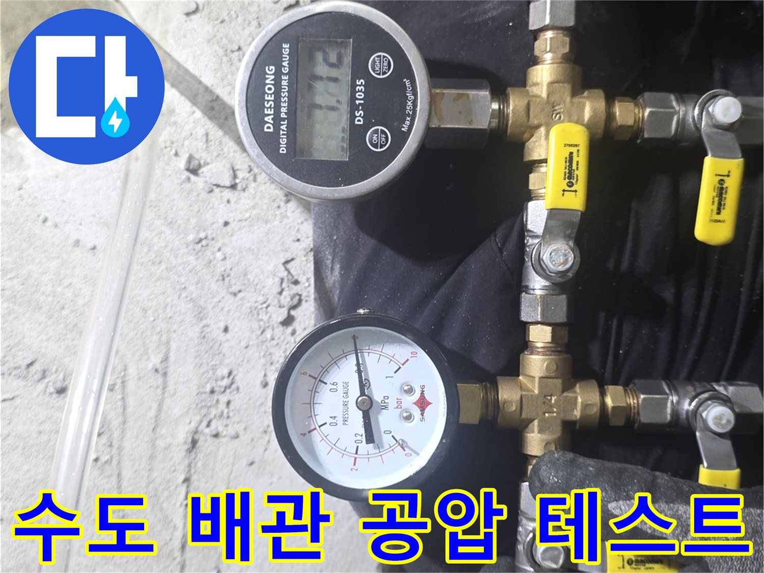 배관 연결 부위에 설치된 압력 측정용 게이지와 밸브 장치