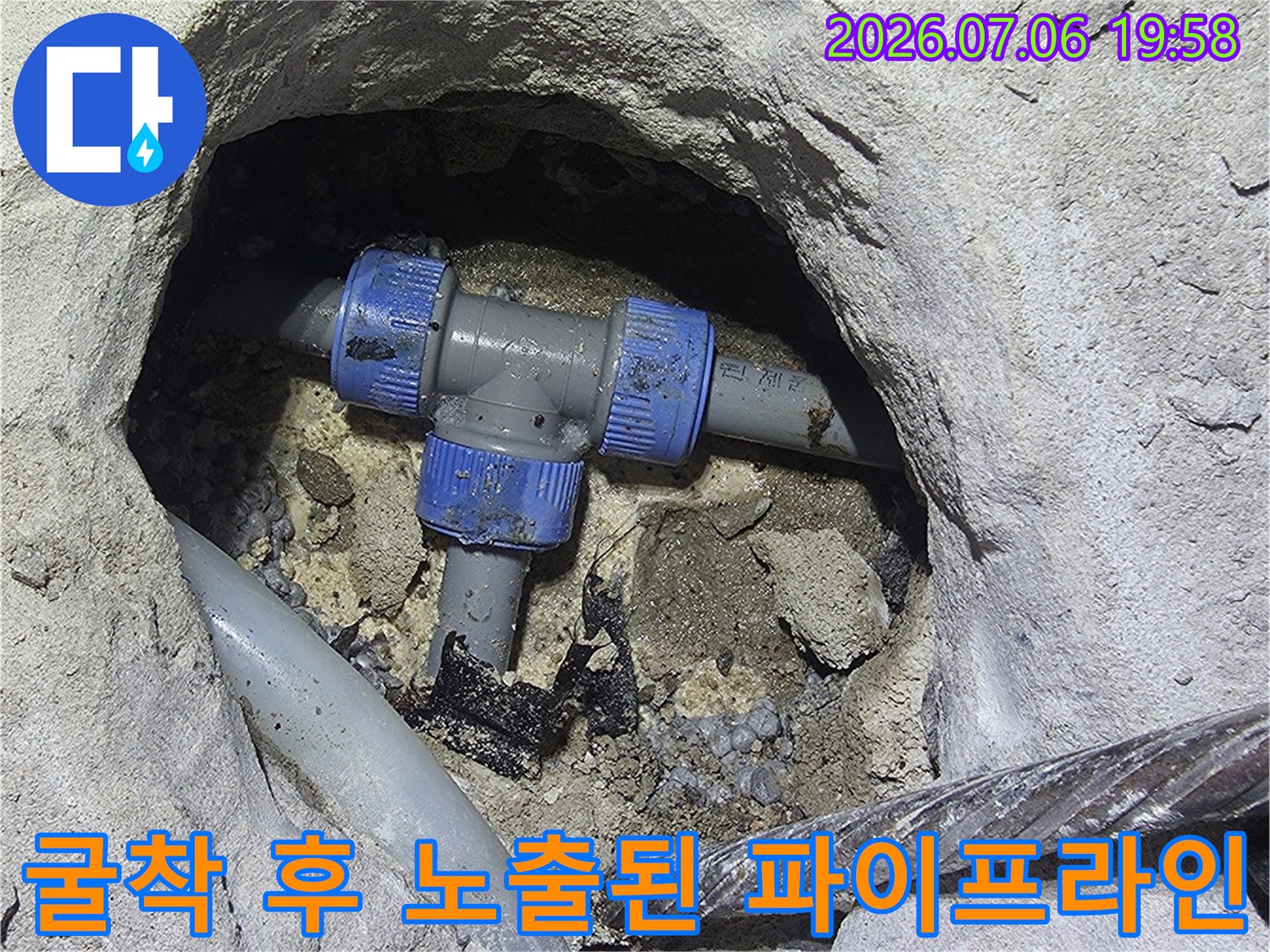 파헤친 바닥 아래 드러난 수동배관과 연결 부속 상세 모습