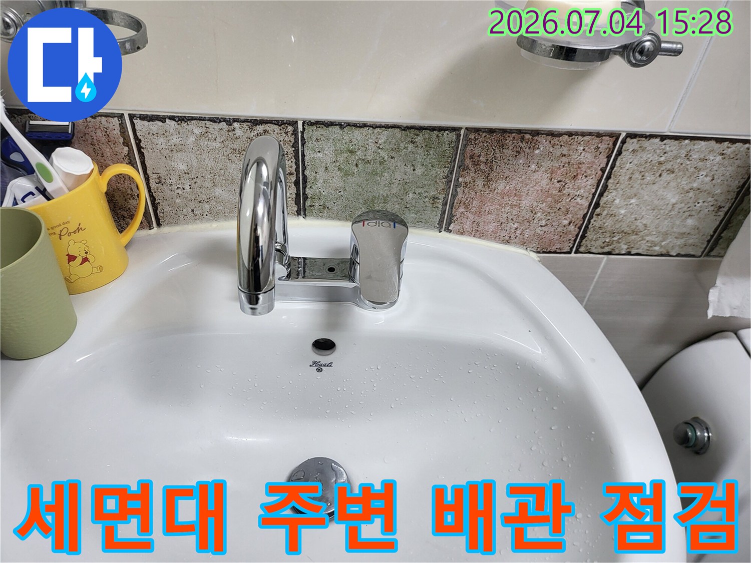깨끗한 세면대와 수전이 있는 욕실 공간의 누수 진단 현장 사진