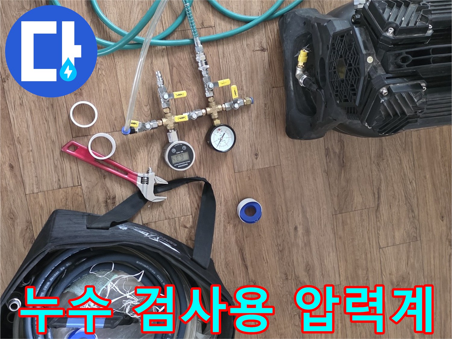 배관 내부 압력을 모니터링하기 위한 게이지와 연결 호스 세트