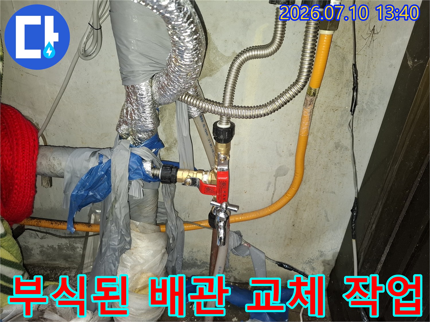 노후되고 부식된 금속 배관과 은색 보온재가 노출된 지하 배관 현장