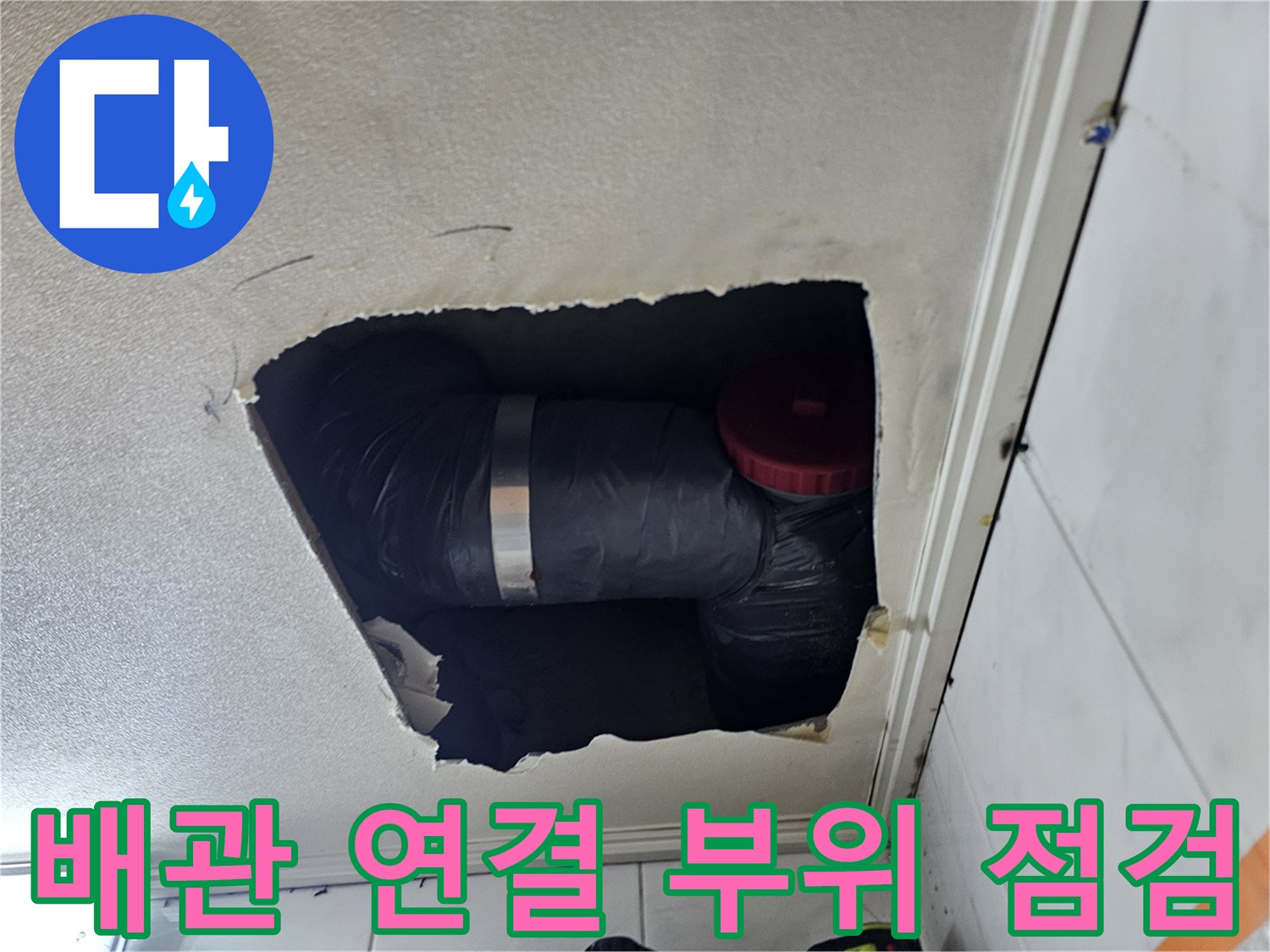 배관-연결-부속-및-보온재-상태-사진