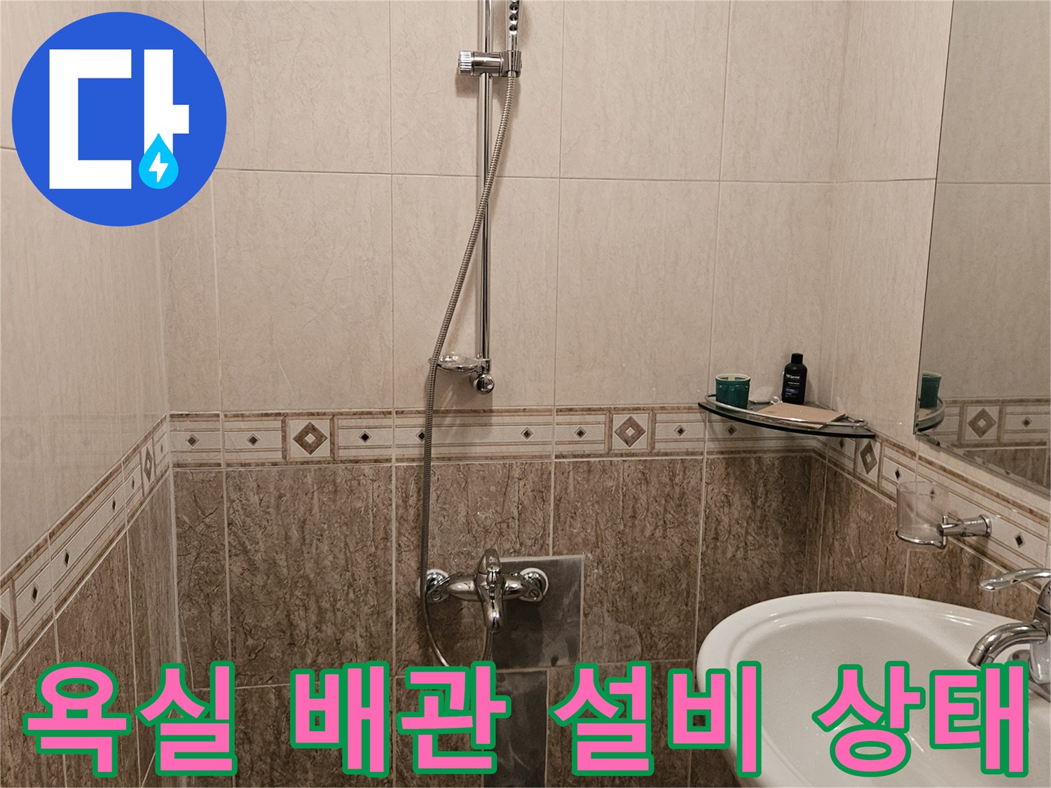 성북구 정릉동 현장의 깨끗한 욕실 내 수전과 세면대 모습입니다.