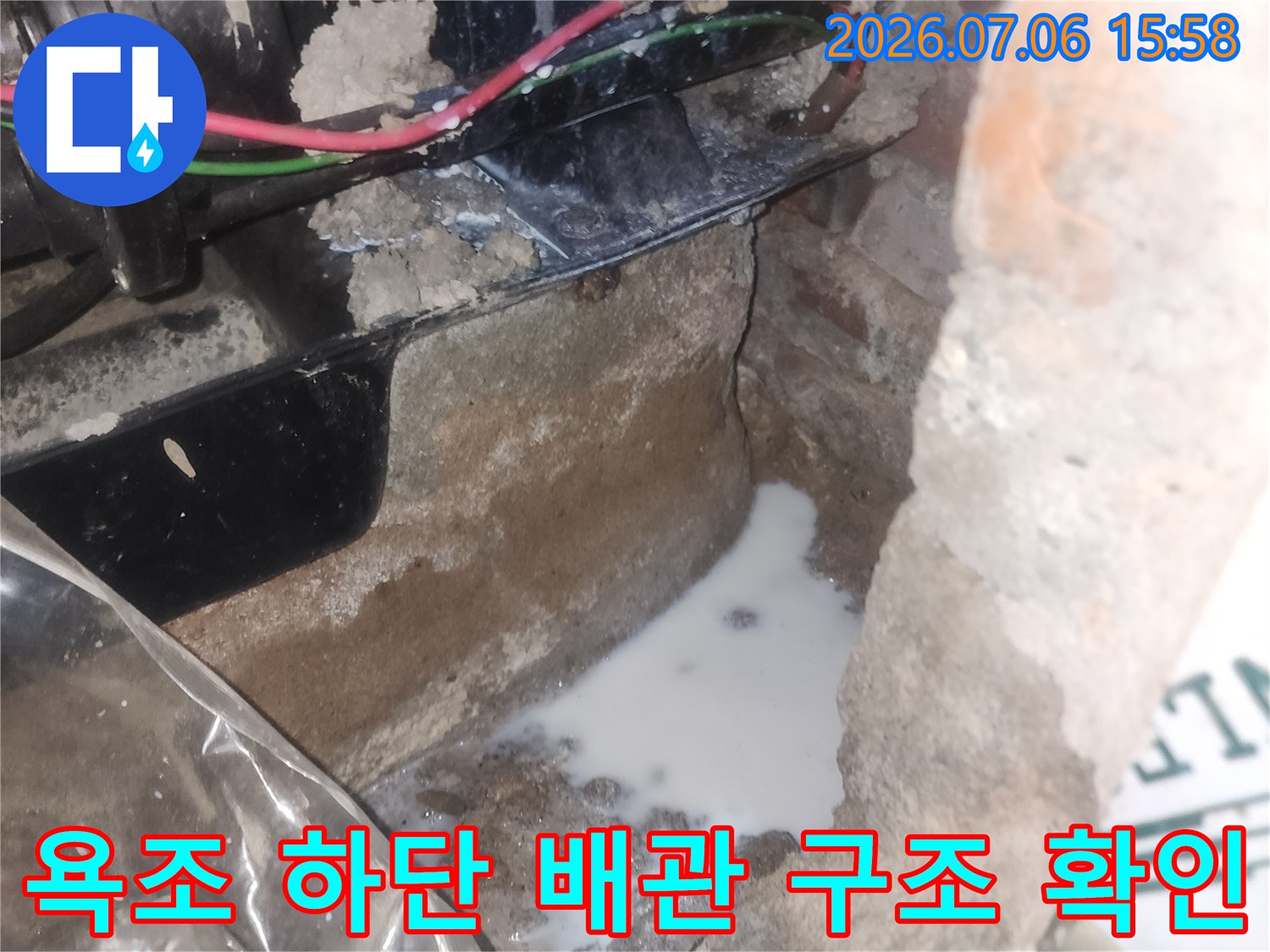 어두운 공간 속의 노출된 배관과 전선 라인 점검 모습