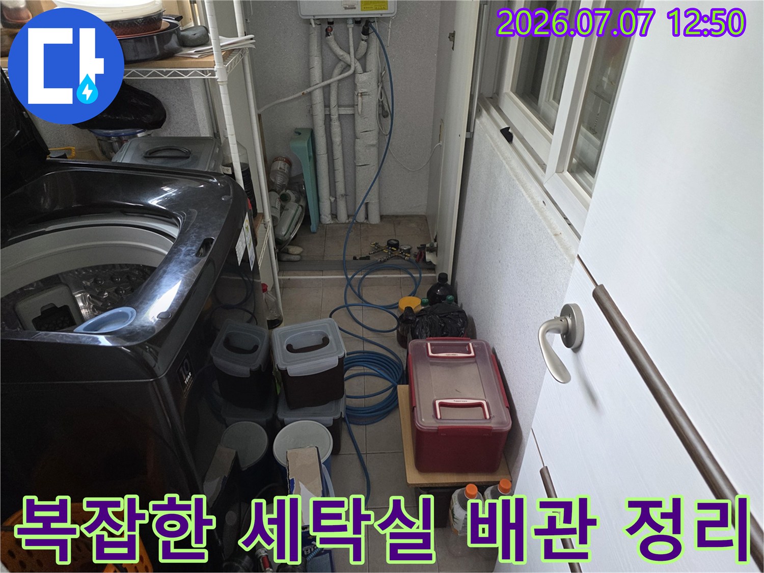 빨간색과 파란색으로 구분된 배관 시스템 점검 장면