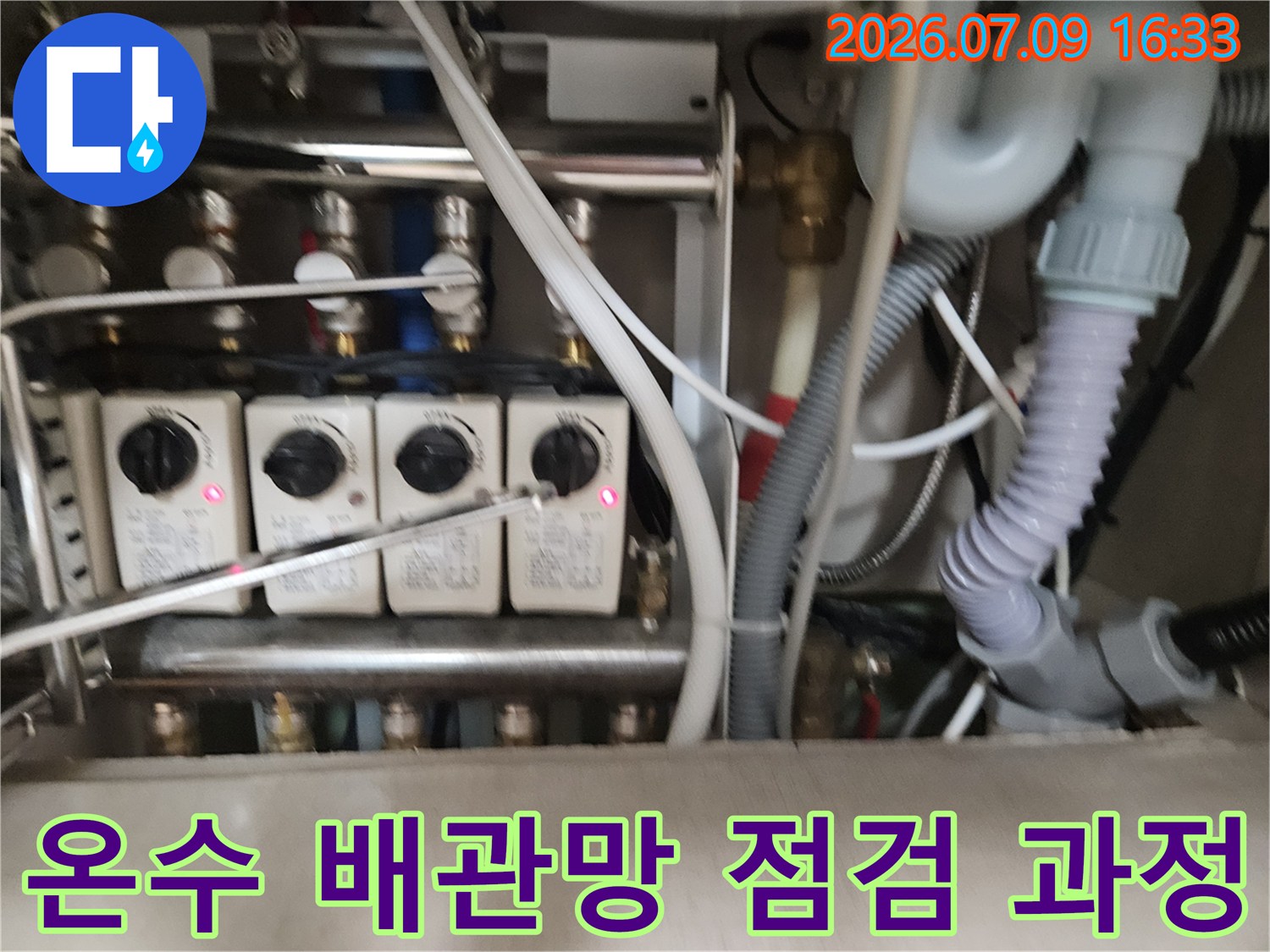 보일러실 내부에 설치된 각종 제어 밸브와 파이프라인 시스템