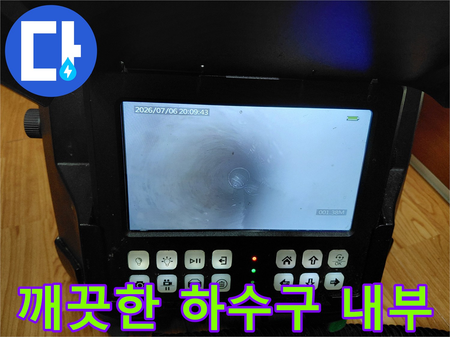 내시경-장비를-사용해-확인한-깨끗하게-비워진-배관-모습