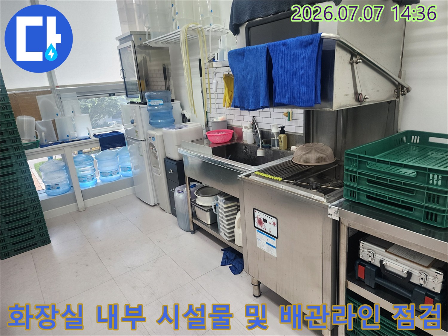 상가 화장실 내부에 설치된 용수 탱크와 연결배관의 모습
