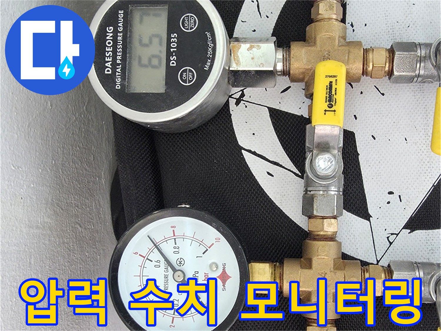 금속 밸브와 연결된 배관용 압력 측정 장치 세트