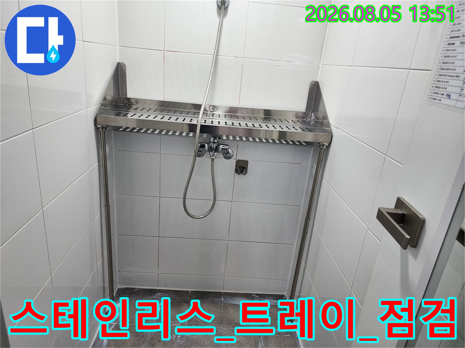 욕실 트렌치 및 배수 관련 시설물의 방수 상태 점검