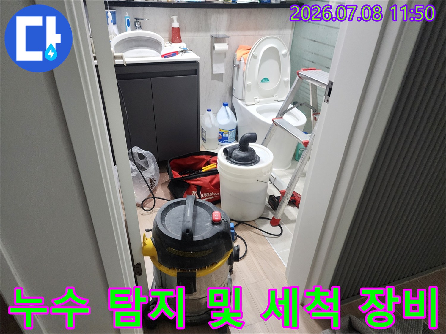 전문가용 대형 석션기와 청소 도구가 비치된 화장실 작업 현장